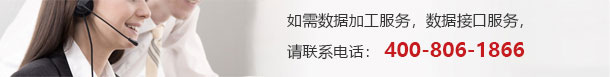 數據加工，數據接口